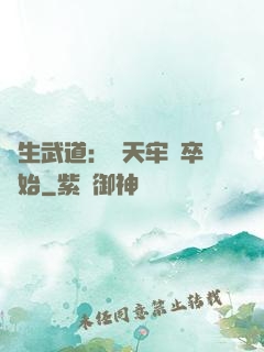長生武道：從天牢獄卒開始