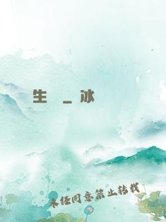 長生歸來