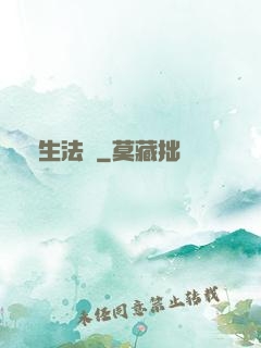 長生法師