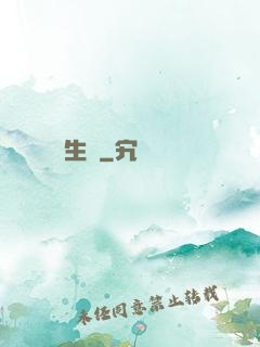 長生種