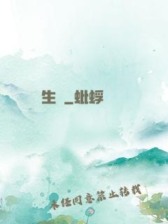 長生種