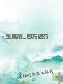 長生荼蘼