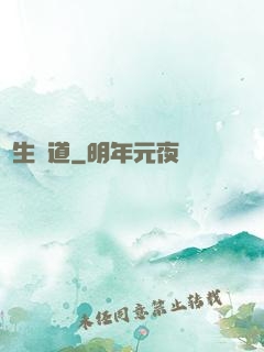 長生證道