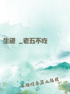 長生道種
