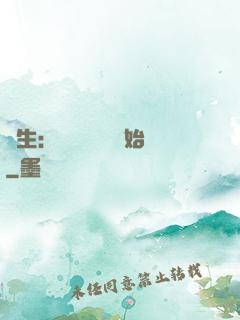 長生：從氣運詞條開始