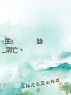 長生：從氣運詞條開始