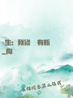 長生：我修煉沒有瓶頸