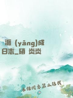 門派養(yǎng)成日志