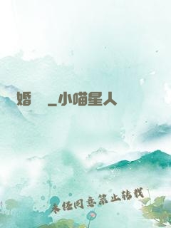 閃婚難離