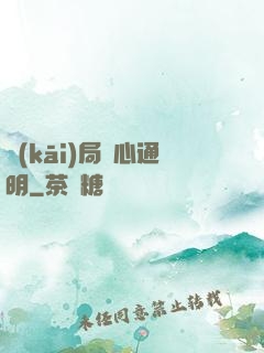 開(kāi)局劍心通明