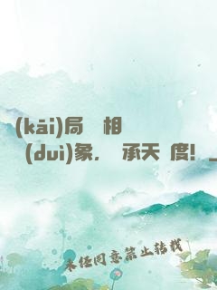 開(kāi)局擊殺相親對(duì)象，傳承天師度！