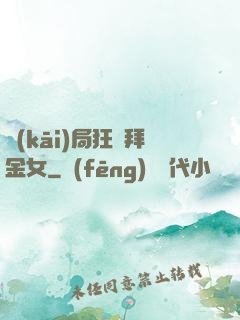 開(kāi)局狂懟拜金女