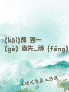 開(kāi)局簽到一個(gè)呂奉先
