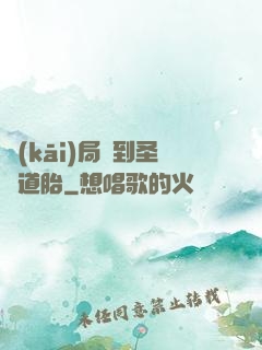 開(kāi)局簽到圣體道胎