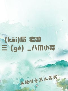 開(kāi)局給老婆三個(gè)億