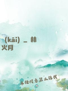 開(kāi)掛