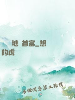 開個魚塘當首富