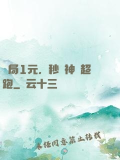 開局1元，秒殺神級超跑