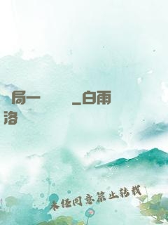 開局一億時間點