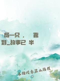 開局一只雞，無敵靠簽到