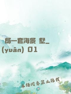 開局一套海景別墅