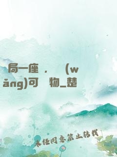 開局一座島，漁網(wǎng)可撈萬物
