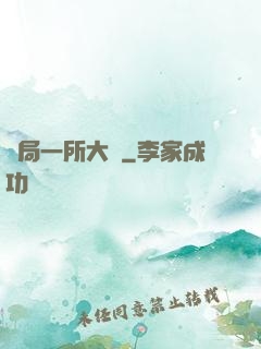 開局一所大學