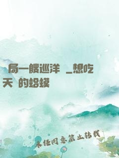 開局一艘巡洋艦