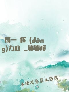開局一顆核動(dòng)力心臟