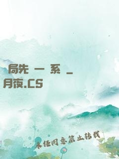 開局先來一個系統