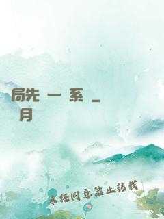 開局先來一個系統