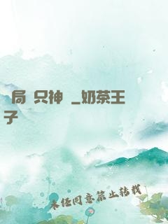 開局兩只神獸