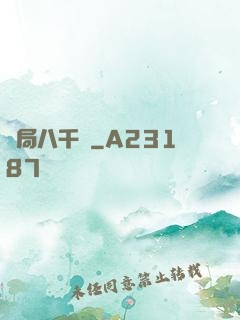 開局八千億