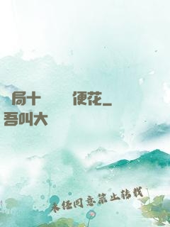 開局十個億錢隨便花