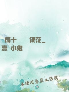 開局十個億錢隨便花
