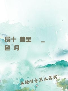 開局十億美金當廁紙