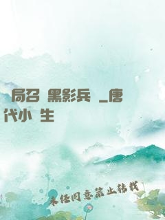 開局召喚黑影兵團