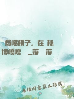 開局噶腰子，在詭秘賽博嘎嘎亂殺
