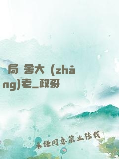 開局奪舍大長(zhǎng)老