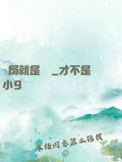 開局就是錦鯉