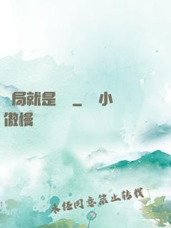 開局就是錦鯉