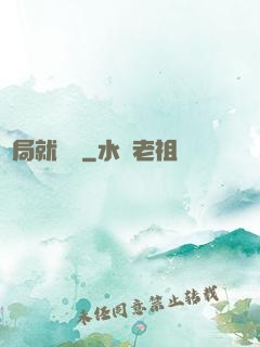開局就無敵