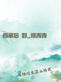 開局幕后簽到