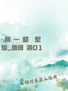 開局從一棟超級別墅開始