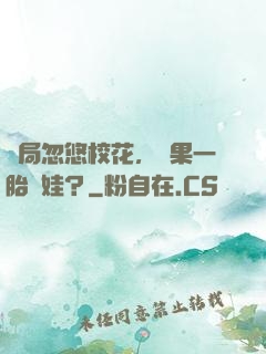 開局忽悠校花，結果一胎倆娃？