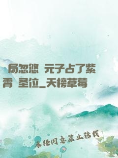 開局忽悠鎮元子占了紫霄宮圣位