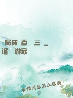 開局成為百歲張三豐