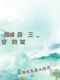 開局成為百歲張三豐
