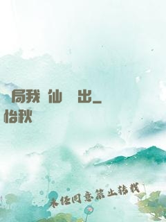 開局我從仙獄殺出