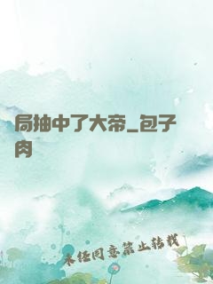 開局抽中了大帝